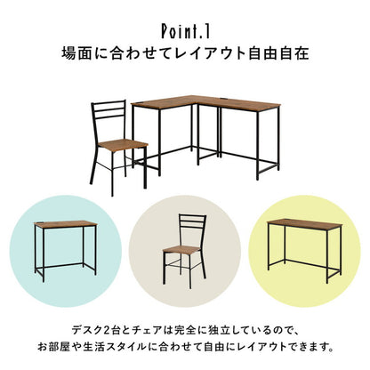 組み替え式 デスク チェア 3点セット コンセント付き L字デスク システムデスク ツインデスク L字 横並び リビング学習 机 作業机 作業デスク 椅子 イス チェア 北欧 おしゃれ(代引不可)