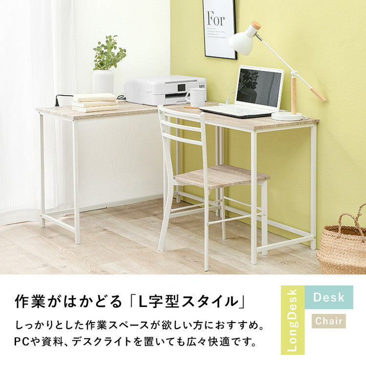 組み替え式 デスク チェア 3点セット コンセント付き L字デスク システムデスク ツインデスク L字 横並び リビング学習 机 作業机 作業デスク 椅子 イス チェア 北欧 おしゃれ(代引不可)