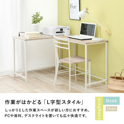 組み替え式 デスク チェア 3点セット コンセント付き L字デスク システムデスク ツインデスク L字 横並び リビング学習 机 作業机 作業デスク 椅子 イス チェア 北欧 おしゃれ(代引不可)