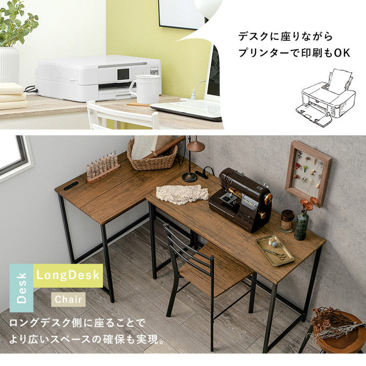 組み替え式 デスク チェア 3点セット コンセント付き L字デスク システムデスク ツインデスク L字 横並び リビング学習 机 作業机 作業デスク 椅子 イス チェア 北欧 おしゃれ(代引不可)