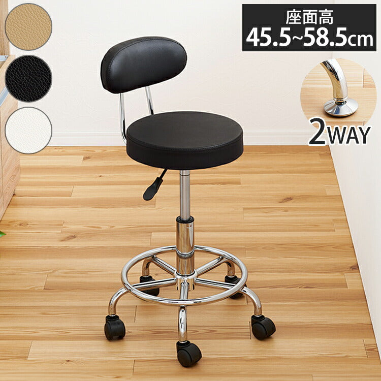 キッチンチェア 昇降式 回転 カウンターチェア キャスター ゆったり背もたれ 2way アジャスター 椅子 イス チェア ガス圧 昇降チェア バーチェア モノトーン 白 黒 ホワイト ブラック おしゃれ(代引不可)