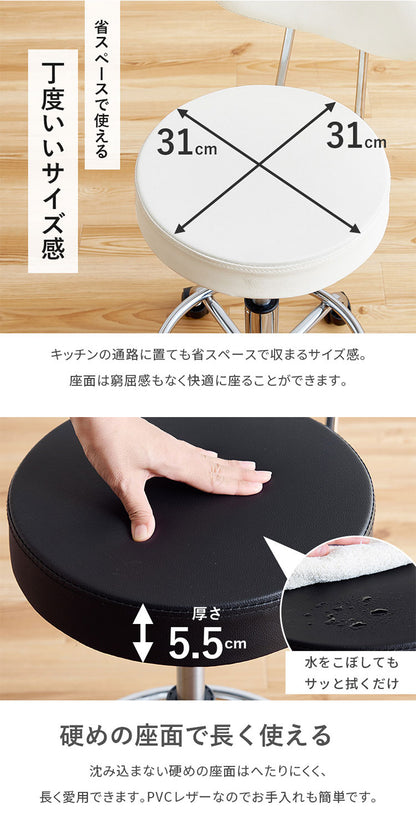 キッチンチェア 昇降式 回転 カウンターチェア キャスター ゆったり背もたれ 2way アジャスター 椅子 イス チェア ガス圧 昇降チェア バーチェア モノトーン 白 黒 ホワイト ブラック おしゃれ(代引不可)