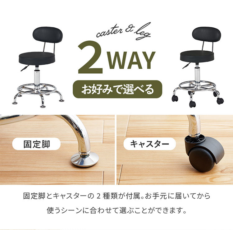 キッチンチェア 昇降式 回転 カウンターチェア キャスター ゆったり背もたれ 2way アジャスター 椅子 イス チェア ガス圧 昇降チェア バーチェア モノトーン 白 黒 ホワイト ブラック おしゃれ(代引不可)