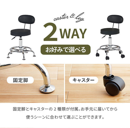 キッチンチェア 昇降式 回転 カウンターチェア キャスター ゆったり背もたれ 2way アジャスター 椅子 イス チェア ガス圧 昇降チェア バーチェア モノトーン 白 黒 ホワイト ブラック おしゃれ(代引不可)