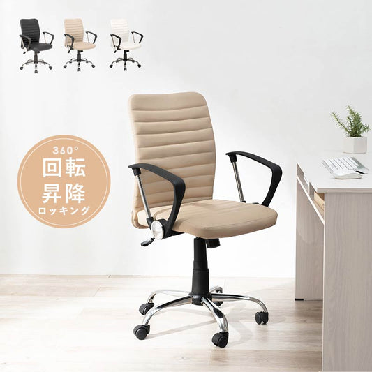 デザインオフィスチェア 昇降 回転 ロッキング機能付き 肘付き アームレスト デスクチェア ワークチェア パソコンチェア リモートワーク テレワーク 在宅勤務(代引不可)