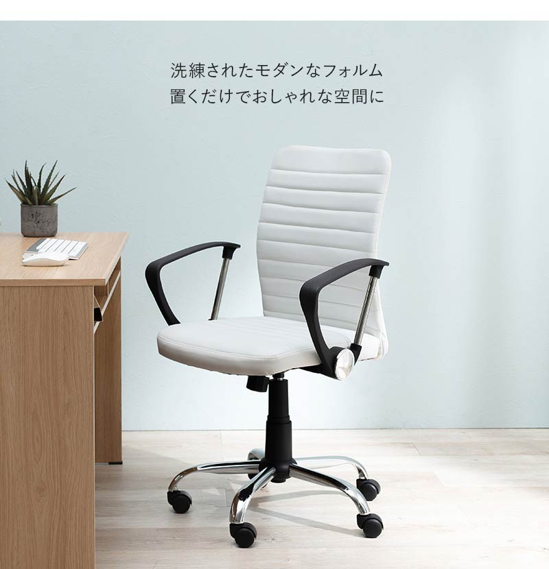 デザインオフィスチェア 昇降 回転 ロッキング機能付き 肘付き アームレスト デスクチェア ワークチェア パソコンチェア リモートワーク テレワーク 在宅勤務(代引不可)
