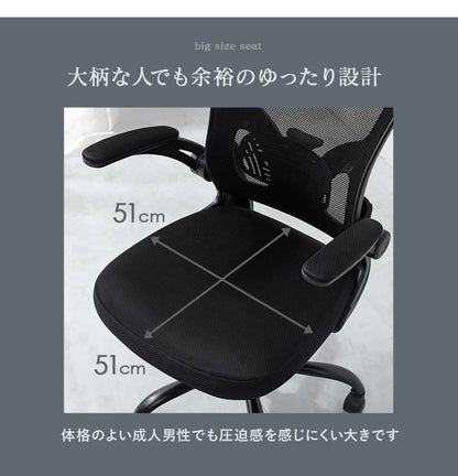 オフィスチェア ハイバック メッシュ仕様 ロッキング機能付き デスクチェア ワークチェア 跳ね上げ式アームレスト 肘付き 昇降 回転 パソコンチェア リモートワーク テレワーク 在宅勤務(代引不可)