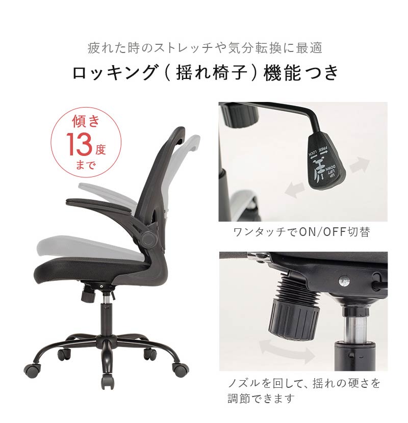 オフィスチェア ハイバック メッシュ仕様 ロッキング機能付き デスクチェア ワークチェア 跳ね上げ式アームレスト 肘付き 昇降 回転 パソコンチェア リモートワーク テレワーク 在宅勤務(代引不可)
