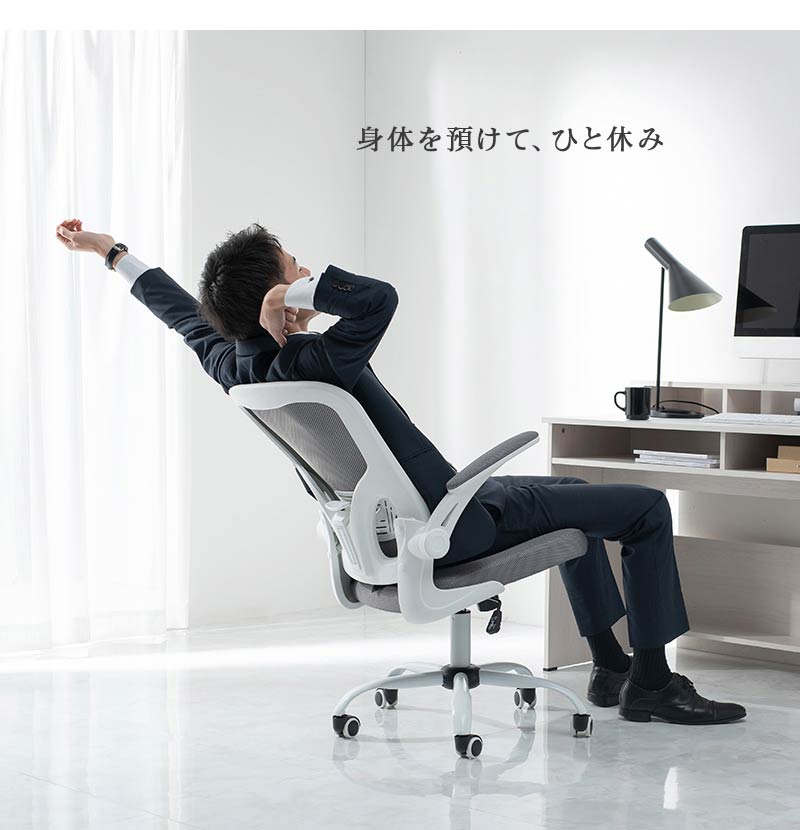 オフィスチェア ハイバック メッシュ仕様 ロッキング機能付き デスクチェア ワークチェア 跳ね上げ式アームレスト 肘付き 昇降 回転 パソコンチェア リモートワーク テレワーク 在宅勤務(代引不可)