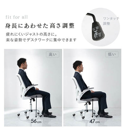 オフィスチェア ハイバック メッシュ仕様 ロッキング機能付き デスクチェア ワークチェア 跳ね上げ式アームレスト 肘付き 昇降 回転 パソコンチェア リモートワーク テレワーク 在宅勤務(代引不可)