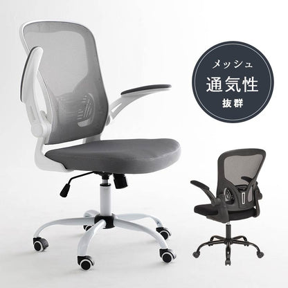 オフィスチェア ハイバック メッシュ仕様 ロッキング機能付き デスクチェア ワークチェア 跳ね上げ式アームレスト 肘付き 昇降 回転 パソコンチェア リモートワーク テレワーク 在宅勤務(代引不可)