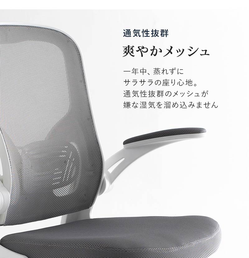 オフィスチェア ハイバック メッシュ仕様 ロッキング機能付き デスクチェア ワークチェア 跳ね上げ式アームレスト 肘付き 昇降 回転 パソコンチェア リモートワーク テレワーク 在宅勤務(代引不可)