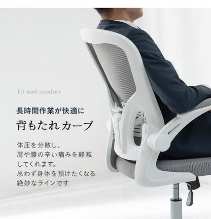 オフィスチェア ハイバック メッシュ仕様 ロッキング機能付き デスクチェア ワークチェア 跳ね上げ式アームレスト 肘付き 昇降 回転 パソコンチェア リモートワーク テレワーク 在宅勤務(代引不可)