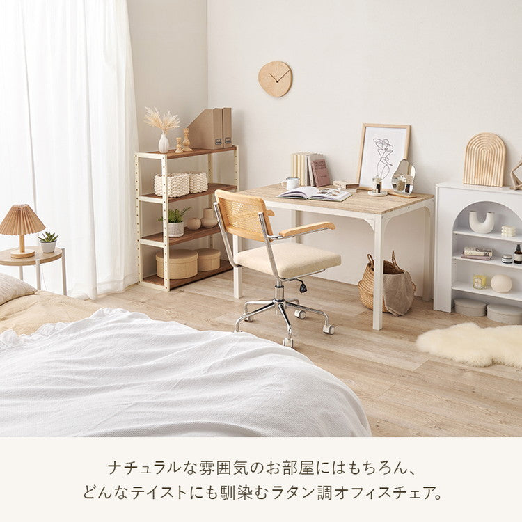 ラタン調 デスクチェア 肘付き かごめ編み PEラタン メッキフレーム 韓国インテリア おしゃれ オフィスチェア 椅子 イス キャスター 可愛い かわいい(代引不可)