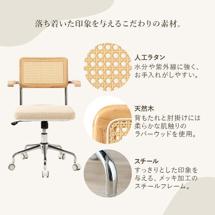 ラタン調 デスクチェア 肘付き かごめ編み PEラタン メッキフレーム 韓国インテリア おしゃれ オフィスチェア 椅子 イス キャスター 可愛い かわいい(代引不可)