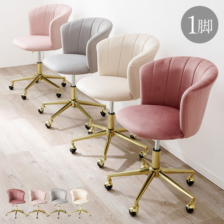 貝殻モチーフ ベロア調 おしゃれ デスクチェア デザインチェア キャスター付き 学習チェア イス 椅子 チェアー 韓国風 くすみカラー 韓国インテリア かわいい 可愛い(代引不可)