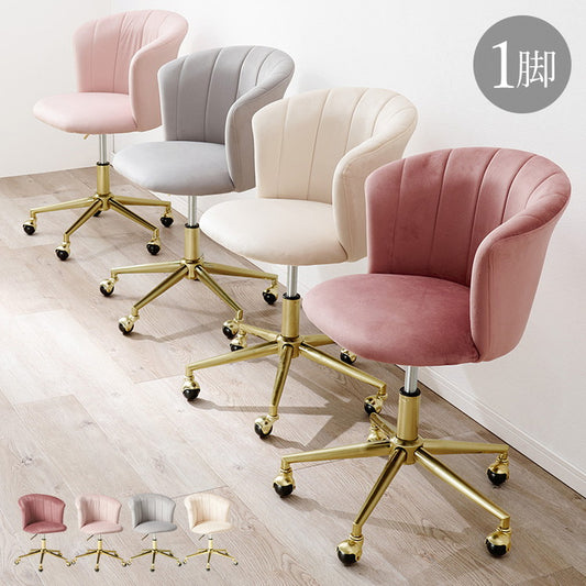 貝殻モチーフ ベロア調 おしゃれ デスクチェア デザインチェア キャスター付き 学習チェア イス 椅子 チェアー 韓国風 くすみカラー 韓国インテリア かわいい 可愛い(代引不可)