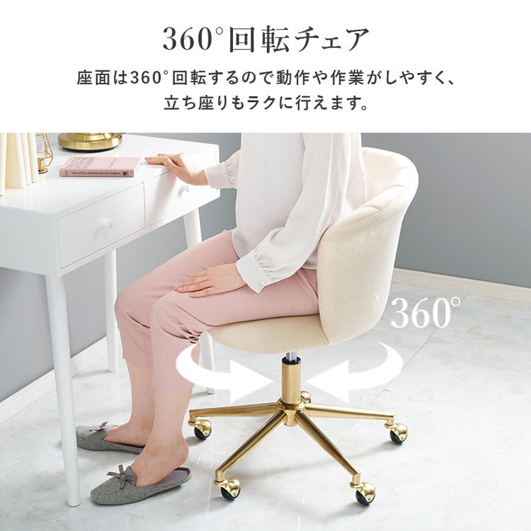 貝殻モチーフ ベロア調 おしゃれ デスクチェア デザインチェア キャスター付き 学習チェア イス 椅子 チェアー 韓国風 くすみカラー 韓国インテリア かわいい 可愛い(代引不可)