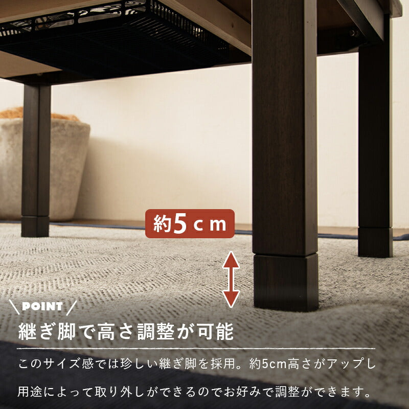 こたつテーブル 75cm×60cm 天然木突板 リベラ7560 萩原 コタツ U字型石英管ヒーター 300W 木目 継ぎ脚 高さ調節 天板すべり止め(代引不可)