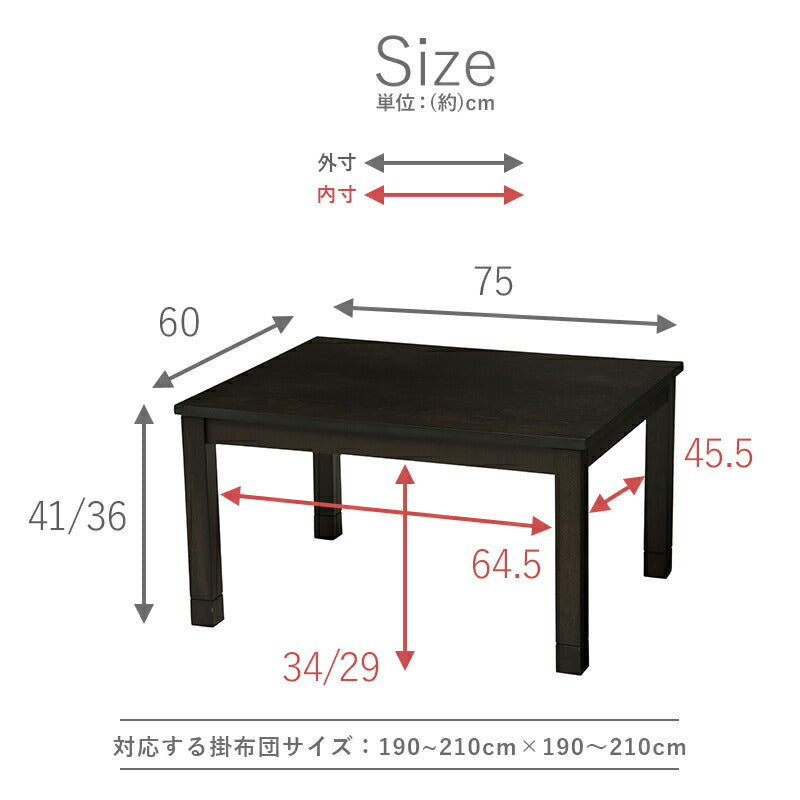 こたつテーブル 75cm×60cm 天然木突板 リベラ7560 萩原 コタツ U字型石英管ヒーター 300W 木目 継ぎ脚 高さ調節 天板すべり止め(代引不可)