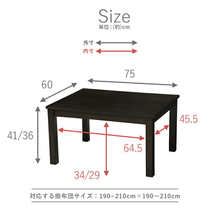 こたつテーブル 75cm×60cm 天然木突板 リベラ7560 萩原 コタツ U字型石英管ヒーター 300W 木目 継ぎ脚 高さ調節 天板すべり止め(代引不可)