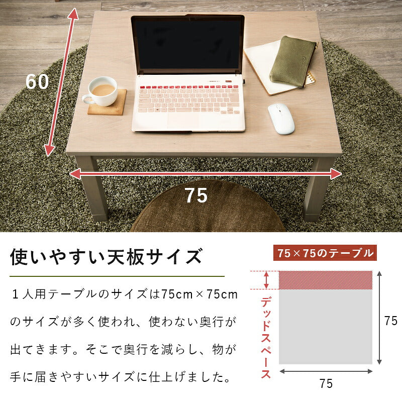 こたつテーブル 75cm×60cm 天然木突板 リベラ7560 萩原 コタツ U字型石英管ヒーター 300W 木目 継ぎ脚 高さ調節 天板すべり止め(代引不可)