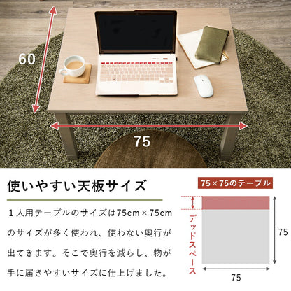 こたつテーブル 75cm×60cm 天然木突板 リベラ7560 萩原 コタツ U字型石英管ヒーター 300W 木目 継ぎ脚 高さ調節 天板すべり止め(代引不可)