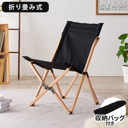 アウトドアチェア フォールディングチェア 折り畳み キャンプ 天然木 ビーチ材 キャンバス地 幅52cm 座面高さ35cm 持ち運び バッグ付き 屋内 屋外 インテリア 4kg(代引不可)