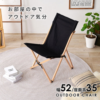 アウトドアチェア フォールディングチェア 折り畳み キャンプ 天然木 ビーチ材 キャンバス地 幅52cm 座面高さ35cm 持ち運び バッグ付き 屋内 屋外 インテリア 4kg(代引不可)
