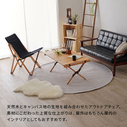 アウトドアチェア フォールディングチェア 折り畳み キャンプ 天然木 ビーチ材 キャンバス地 幅52cm 座面高さ35cm 持ち運び バッグ付き 屋内 屋外 インテリア 4kg(代引不可)