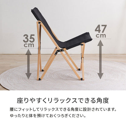 アウトドアチェア フォールディングチェア 折り畳み キャンプ 天然木 ビーチ材 キャンバス地 幅52cm 座面高さ35cm 持ち運び バッグ付き 屋内 屋外 インテリア 4kg(代引不可)