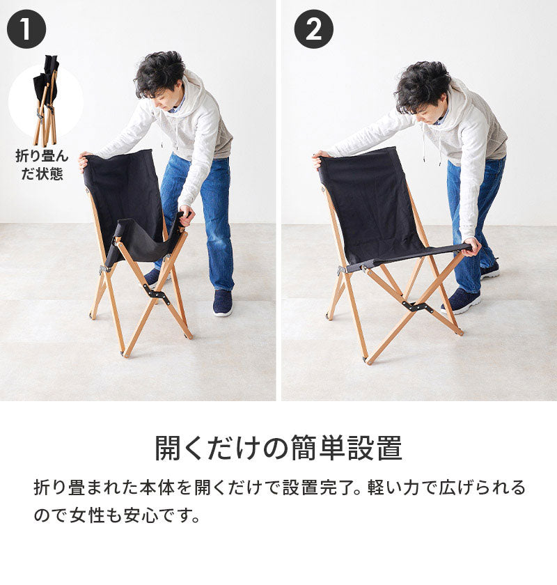 アウトドアチェア フォールディングチェア 折り畳み キャンプ 天然木 ビーチ材 キャンバス地 幅52cm 座面高さ35cm 持ち運び バッグ付き 屋内 屋外 インテリア 4kg(代引不可)