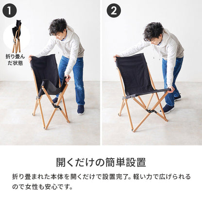 アウトドアチェア フォールディングチェア 折り畳み キャンプ 天然木 ビーチ材 キャンバス地 幅52cm 座面高さ35cm 持ち運び バッグ付き 屋内 屋外 インテリア 4kg(代引不可)