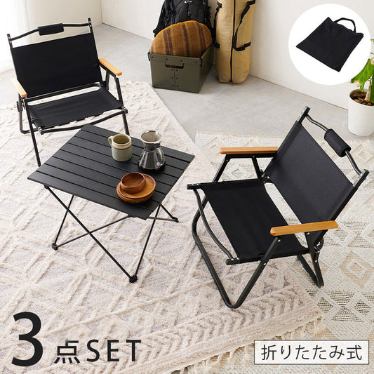 アウトドア3点セットテーブル ローテーブル チェア キャンプ リビング 屋内 屋外 幅90 奥行60 高さ43.5 天然木 持ち運び バッグ付き コンパクト 7.5kg 木目 コンパクト(代引不可)