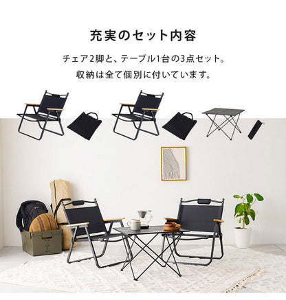 アウトドア3点セットテーブル ローテーブル チェア キャンプ リビング 屋内 屋外 幅90 奥行60 高さ43.5 天然木 持ち運び バッグ付き コンパクト 7.5kg 木目 コンパクト(代引不可)