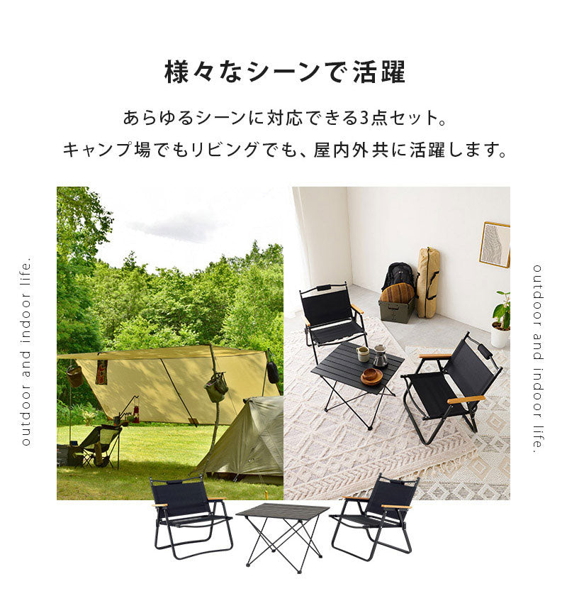 アウトドア3点セットテーブル ローテーブル チェア キャンプ リビング 屋内 屋外 幅90 奥行60 高さ43.5 天然木 持ち運び バッグ付き コンパクト 7.5kg 木目 コンパクト(代引不可)