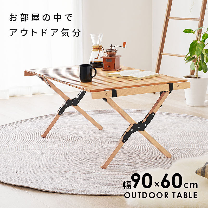 アウトドアテーブル 天然木 ビーチ材 幅90 奥行60 高さ43.5 ロールトップ 7.5kg 持ち運び 屋内 屋外 キャンプテーブル 工具不要 簡単組立(代引不可)