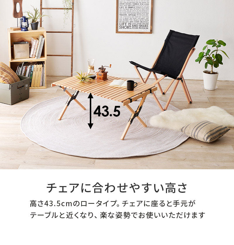 アウトドアテーブル 天然木 ビーチ材 幅90 奥行60 高さ43.5 ロールトップ 7.5kg 持ち運び 屋内 屋外 キャンプテーブル 工具不要 簡単組立(代引不可)