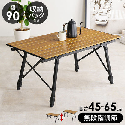 アウトドアテーブル 無段階調節 高さ45~65cm 収納バッグ付き木目模様 ロールトップ天板 コンパクト収納 工具不要 簡単組立 屋外 屋内 ブラック(代引不可)