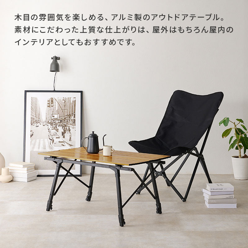 アウトドアテーブル 無段階調節 高さ45~65cm 収納バッグ付き木目模様 ロールトップ天板 コンパクト収納 工具不要 簡単組立 屋外 屋内 ブラック(代引不可)