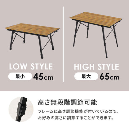 アウトドアテーブル 無段階調節 高さ45~65cm 収納バッグ付き木目模様 ロールトップ天板 コンパクト収納 工具不要 簡単組立 屋外 屋内 ブラック(代引不可)