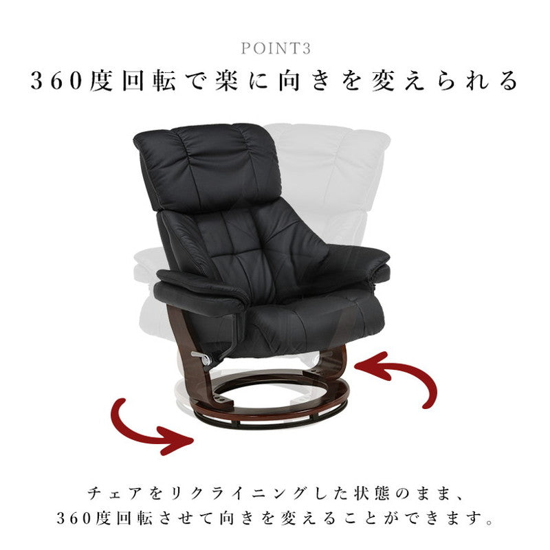 リクライニングチェア オットマン付き 360度回転 パーソナルチェア リクライニングチェアー 肘付き 一人掛け ハイバック 父の日 母の日 プレゼント(代引不可)