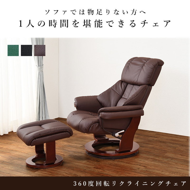 リクライニングチェア オットマン付き 360度回転 パーソナルチェア リクライニングチェアー 肘付き 一人掛け ハイバック 父の日 母の日 プレゼント(代引不可)