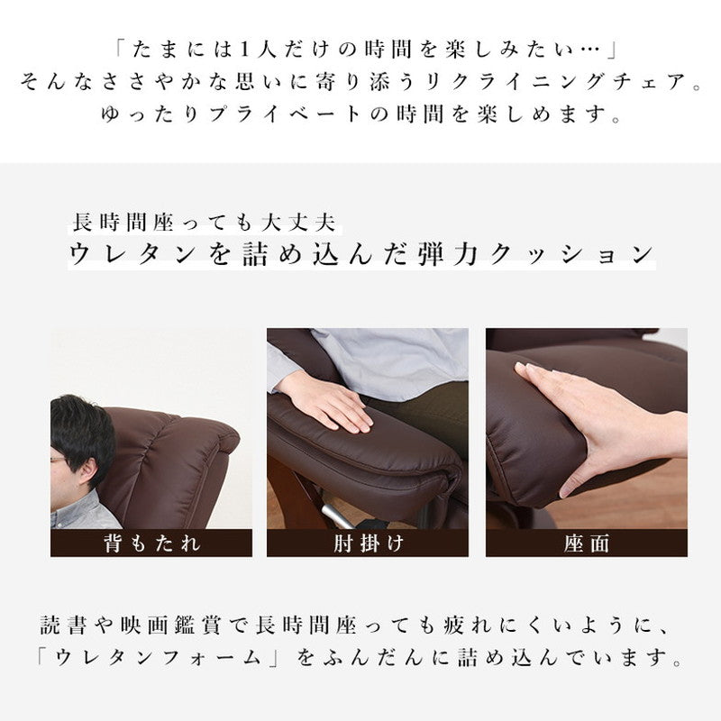 リクライニングチェア オットマン付き 360度回転 パーソナルチェア リクライニングチェアー 肘付き 一人掛け ハイバック 父の日 母の日 プレゼント(代引不可)