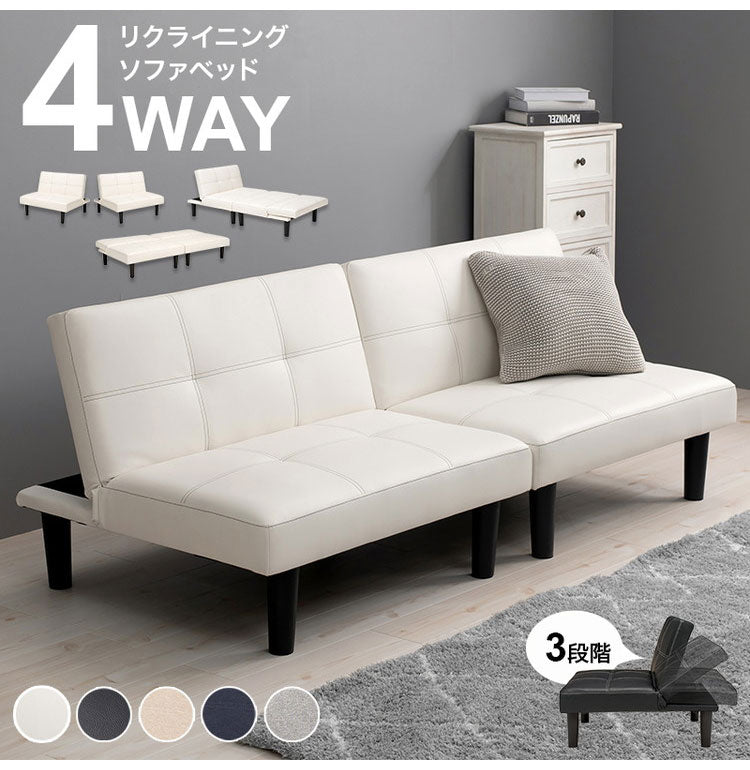 組み替えソファベッド リクライニング カウチソファ ソファベッド セパレート 連結可能 脚付き ソファ ソファー おしゃれ シック レイアウト 空間 フロア コーディネート 機能性(代引不可)