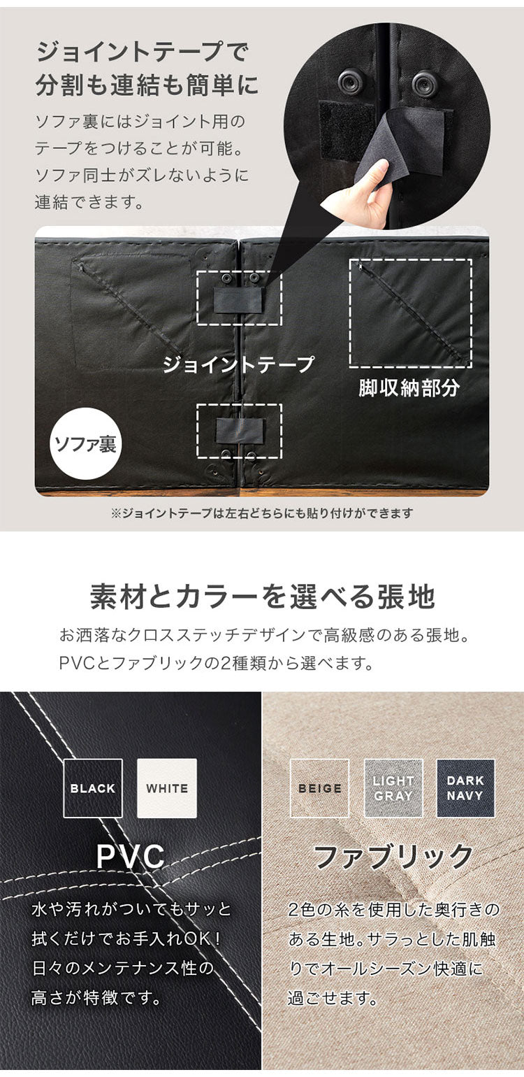 組み替えソファベッド リクライニング カウチソファ ソファベッド セパレート 連結可能 脚付き ソファ ソファー おしゃれ シック レイアウト 空間 フロア コーディネート 機能性(代引不可)