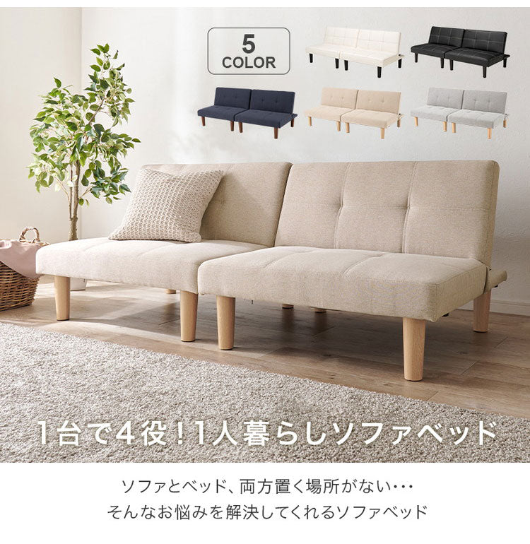 組み替えソファベッド リクライニング カウチソファ ソファベッド セパレート 連結可能 脚付き ソファ ソファー おしゃれ シック レイアウト 空間 フロア コーディネート 機能性(代引不可)