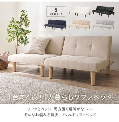 組み替えソファベッド リクライニング カウチソファ ソファベッド セパレート 連結可能 脚付き ソファ ソファー おしゃれ シック レイアウト 空間 フロア コーディネート 機能性(代引不可)