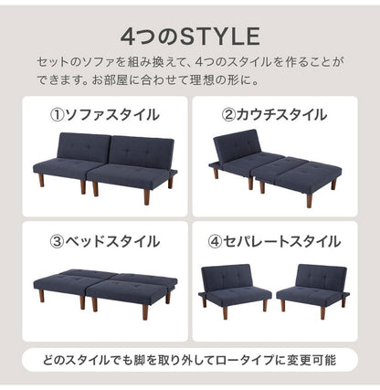 組み替えソファベッド リクライニング カウチソファ ソファベッド セパレート 連結可能 脚付き ソファ ソファー おしゃれ シック レイアウト 空間 フロア コーディネート 機能性(代引不可)