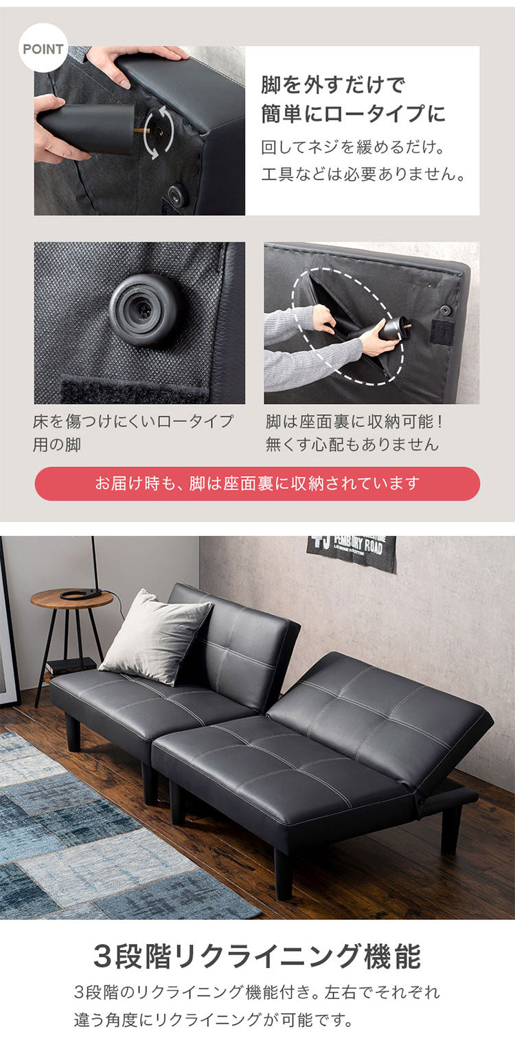 組み替えソファベッド リクライニング カウチソファ ソファベッド セパレート 連結可能 脚付き ソファ ソファー おしゃれ シック レイアウト 空間 フロア コーディネート 機能性(代引不可)